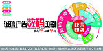 广告公司宣传