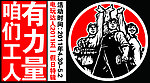 电玩城海报