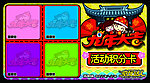 电玩城卡片