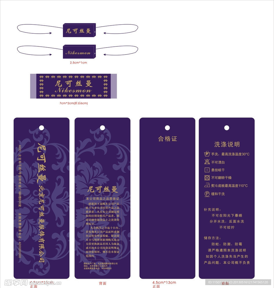 吊牌