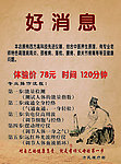 好消息