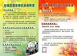 医疗 单页