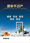 房产 单页