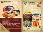 西餐厅 单页