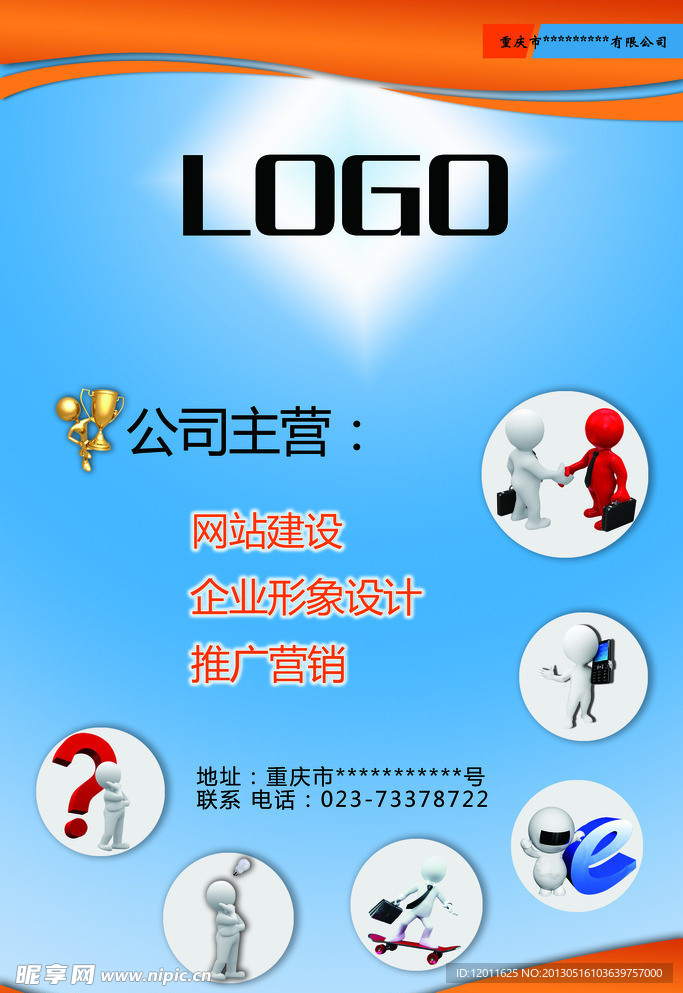 企业文化