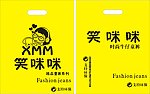 袋子 环保袋 塑料袋