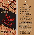 童装 吊牌 服装 牛