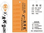 童装 吊牌 服装 牛