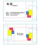 名片模版