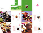 茶画册