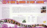 展板