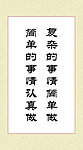 公司挂画
