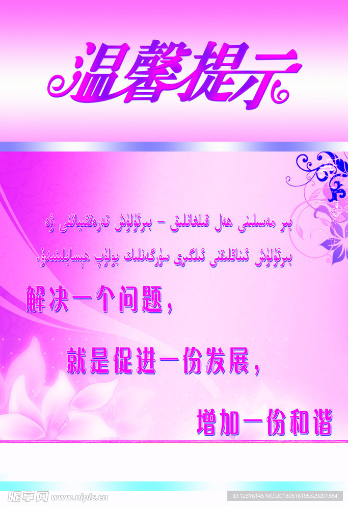温馨提示