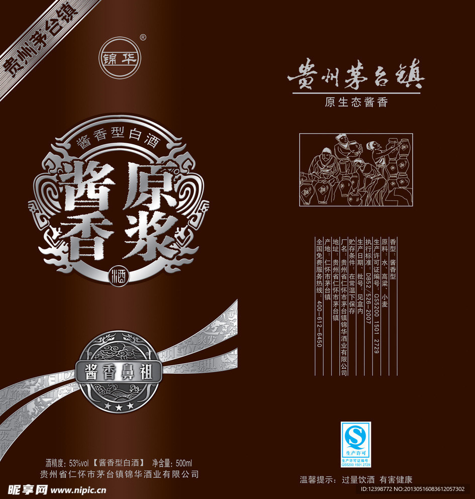 酒盒