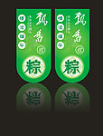端午
