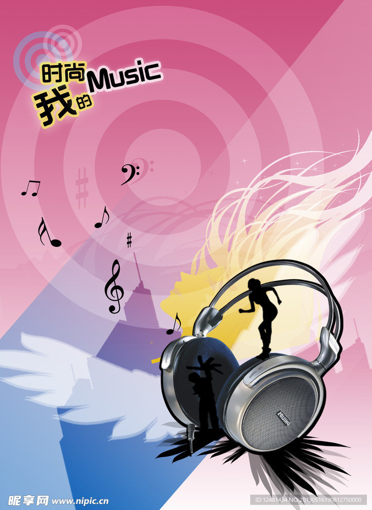时尚音乐海报模板