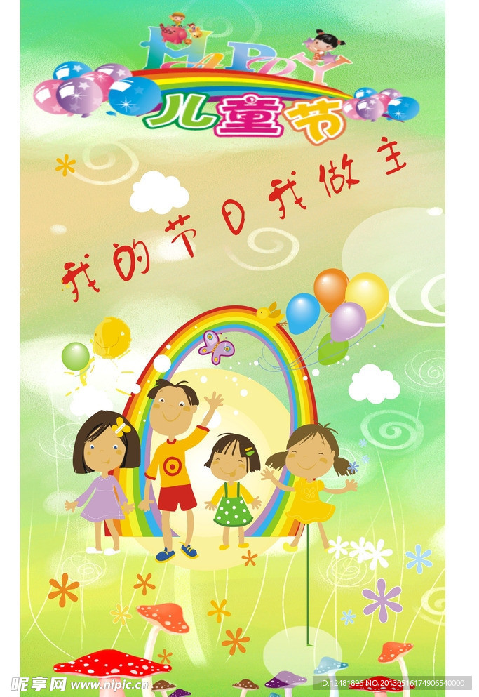 六一