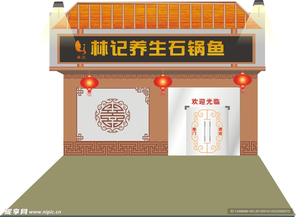 石锅鱼门面装修
