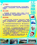 公司招聘