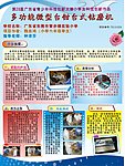 小学生科技展板