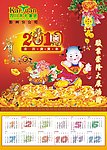 虎年年画