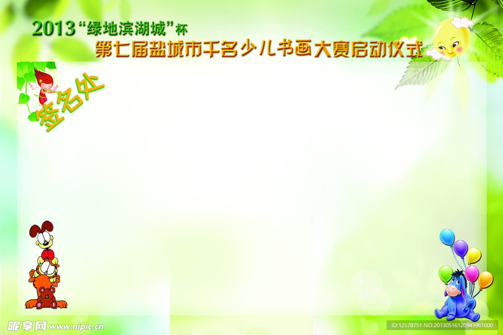 签到墙