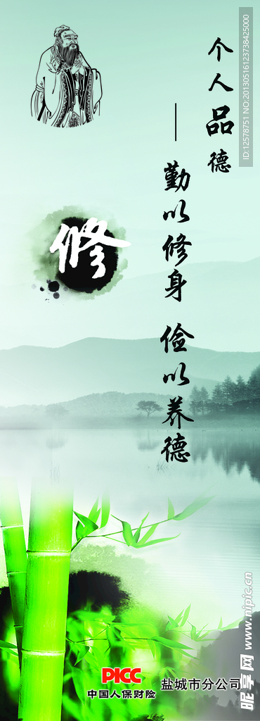 品德