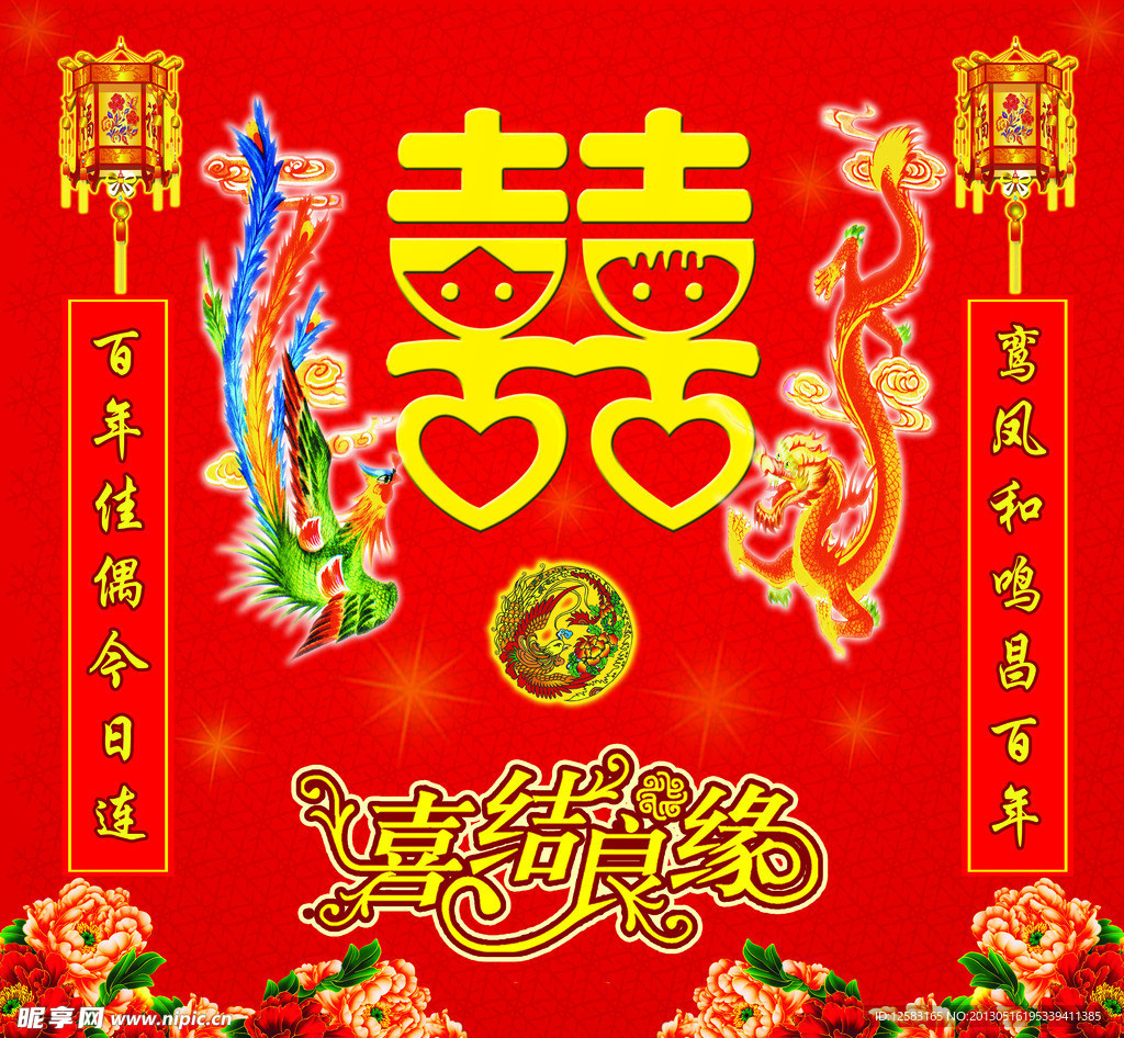 喜 双喜
