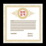 经销商授权书 授权书