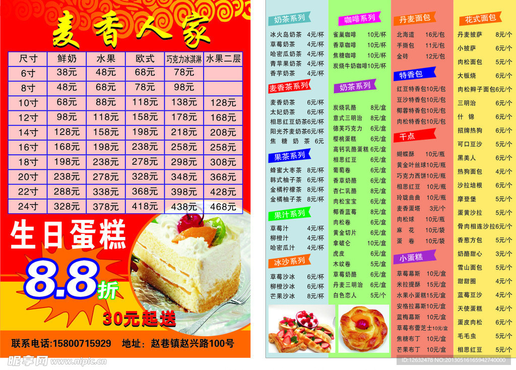 蛋糕