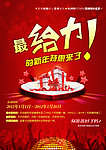 时尚展架设