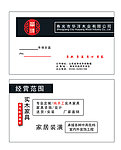 名片卡片