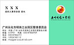 明珠名片