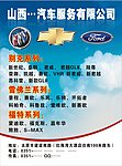 汽配广告