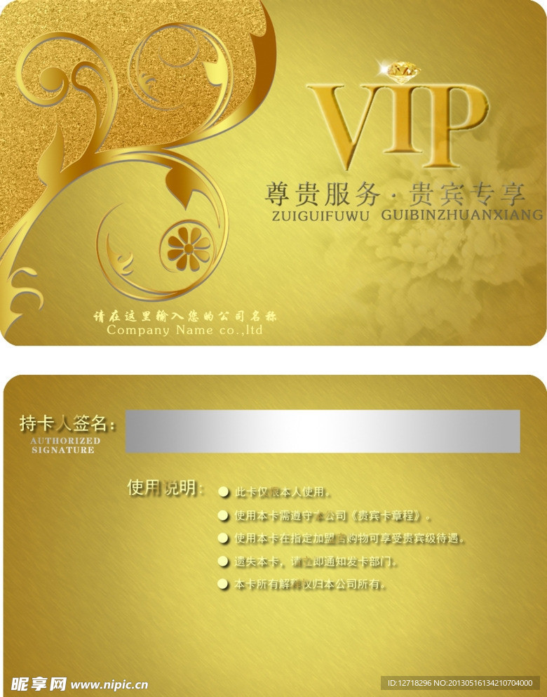 VIP 名片