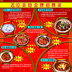 菜馆招牌菜