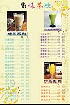 甜品店餐牌