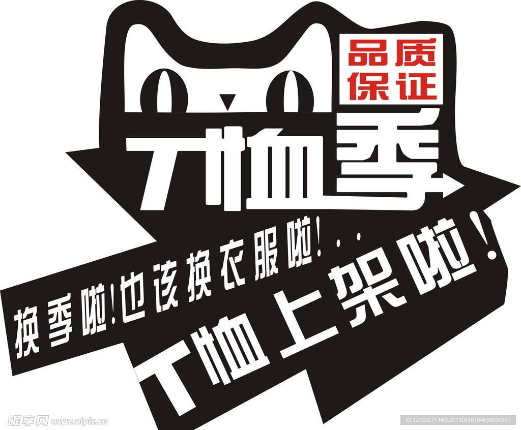 创意组合