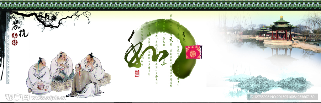 中国古文化经典