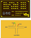 中医名片