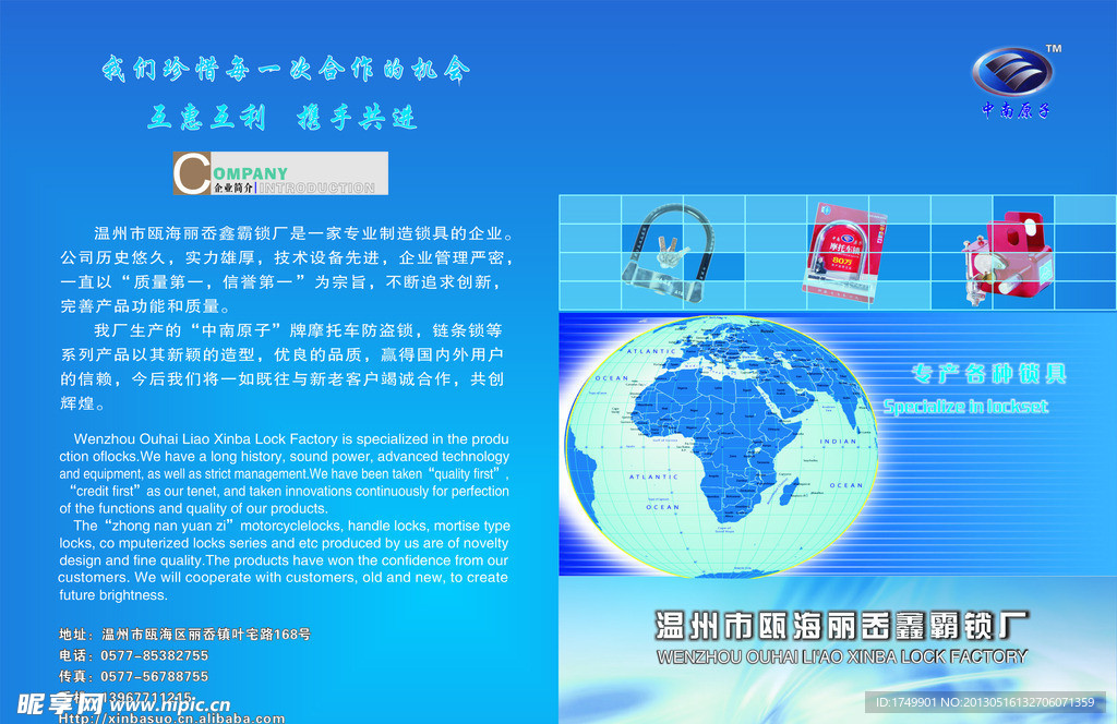 企业画册封面