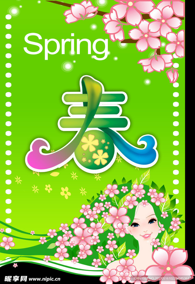 春天 吊旗