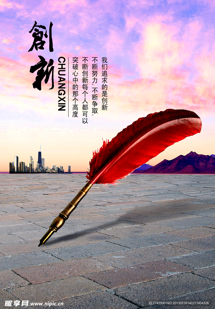 企业文化 创新