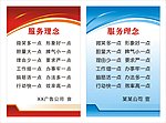 服务理念