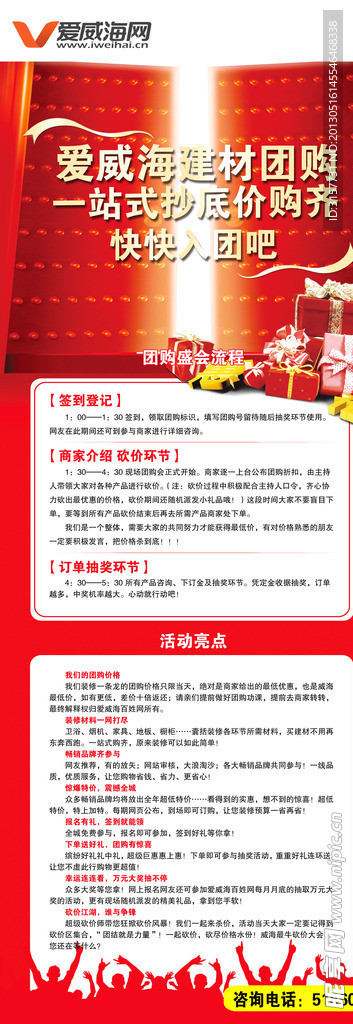 建材展架