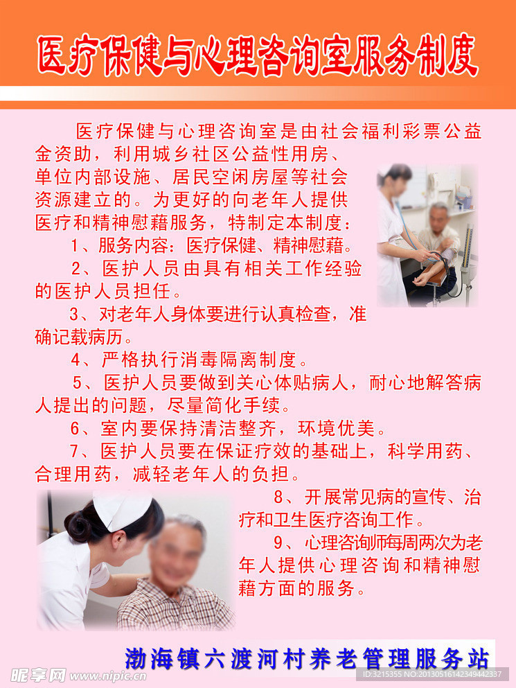 医疗展板