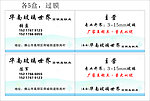 玻璃名片