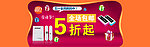 五一活动店铺网页