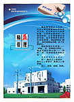 质量展板素材下载