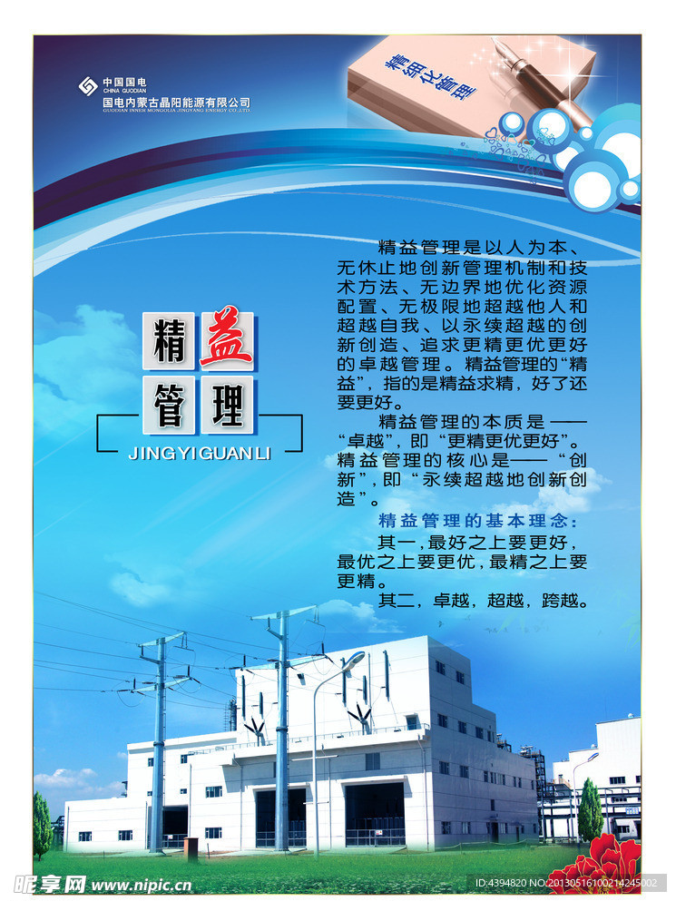 质量展板素材下载